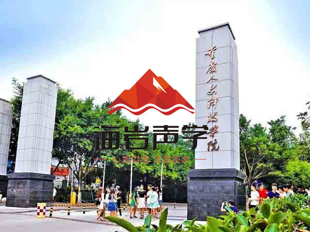 重庆人文科技学院录音棚建筑声学改造