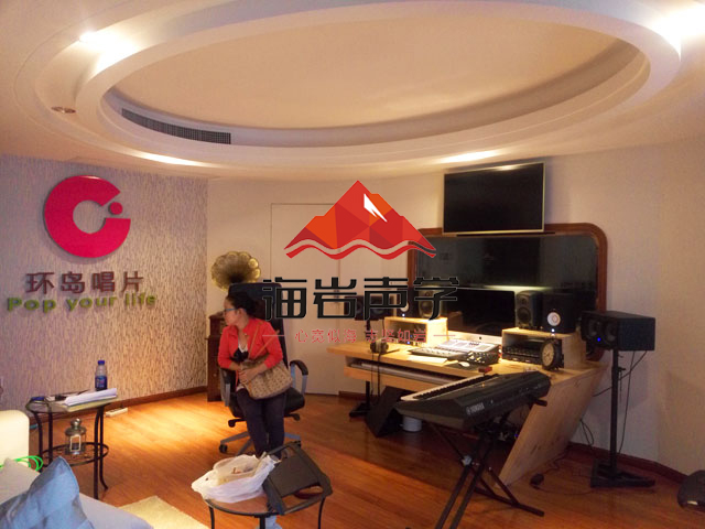 环岛唱片混音室