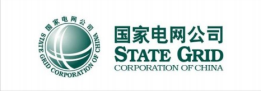 国家电网公司