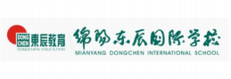 绵阳东辰国际学校