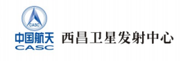 西昌卫星发射中心