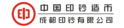 成都印钞有限公司
