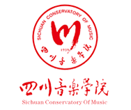 四川音乐学院