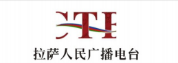 拉萨人民广播电台