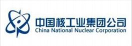 中国核工业集团公司