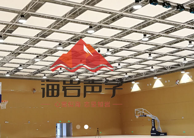 体育馆吸音板的安装注意事项