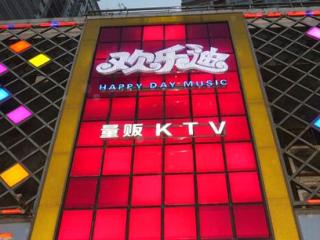 简阳欢乐迪KTV降噪