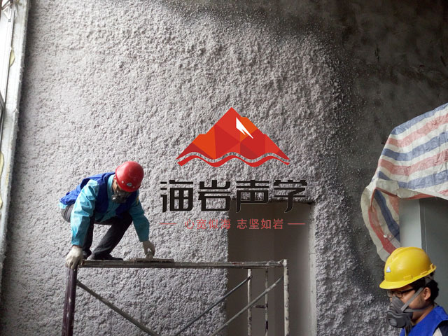 吸音喷涂