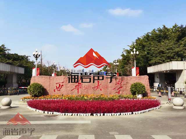 西华大学剧场声学设计-建筑声学