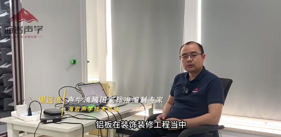 铝板振动测试实验（第二期）