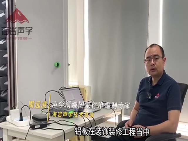 铝板振动测试实验（第二期）