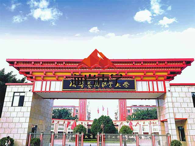 成艺职业大学音乐厅